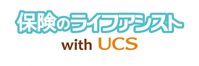 保険のライフアシスト  with  UCS